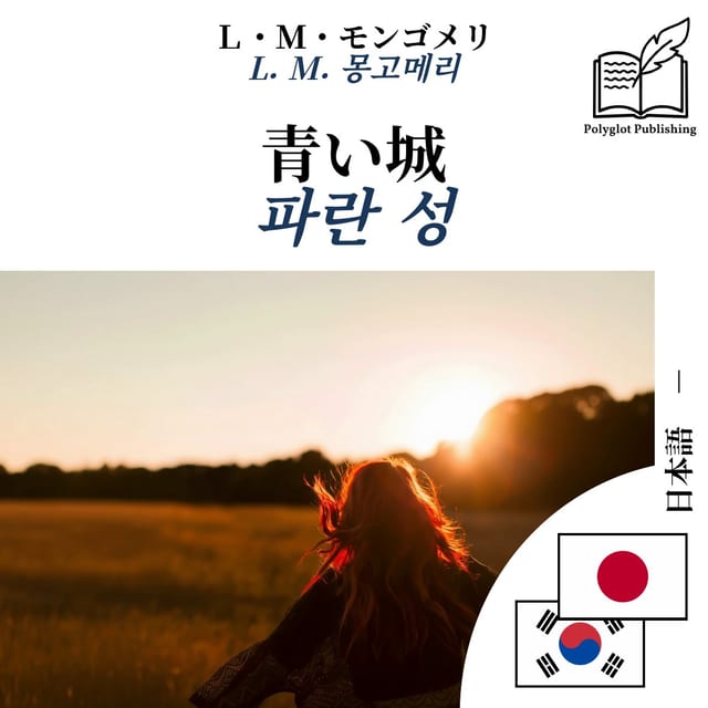파란 성