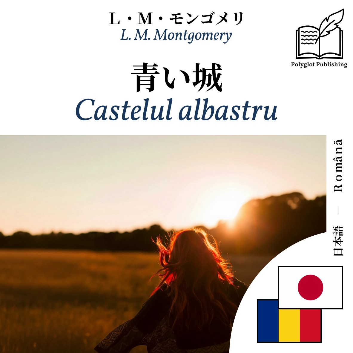 Castelul albastru