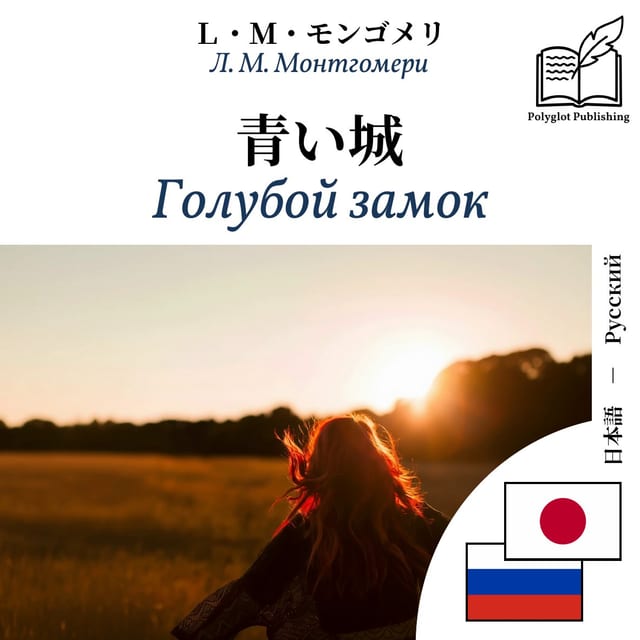 Голубой замок