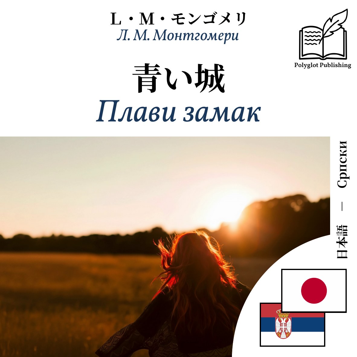 Плави замак