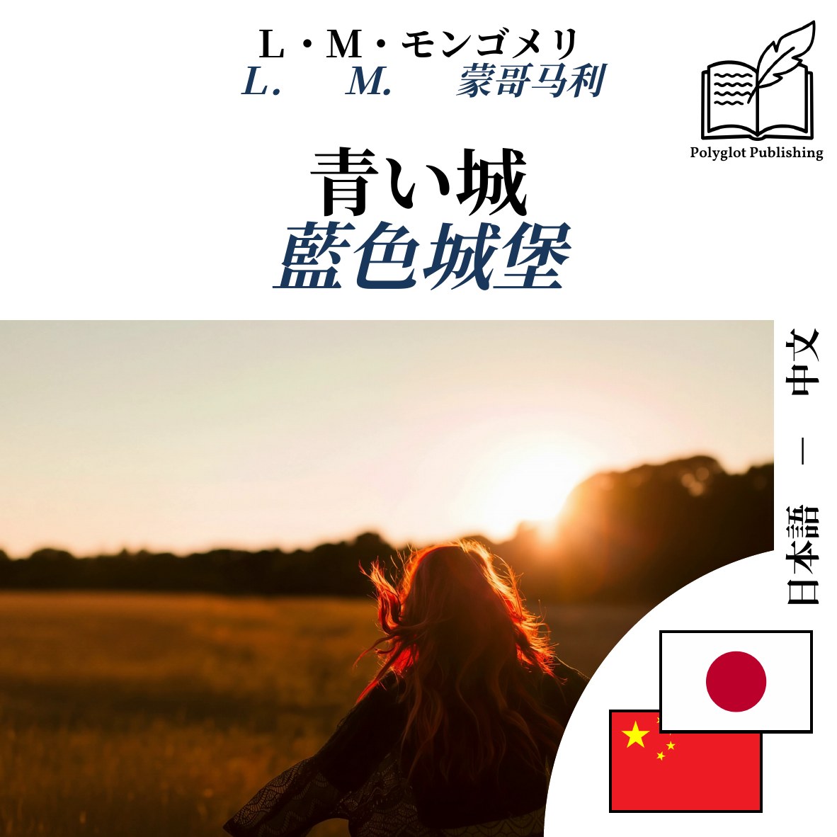 藍色城堡