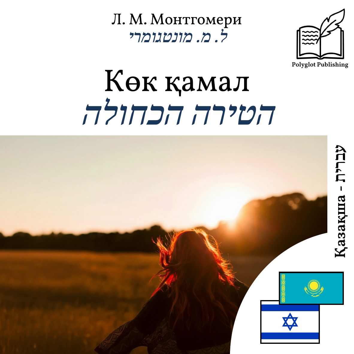 הטירה הכחולה