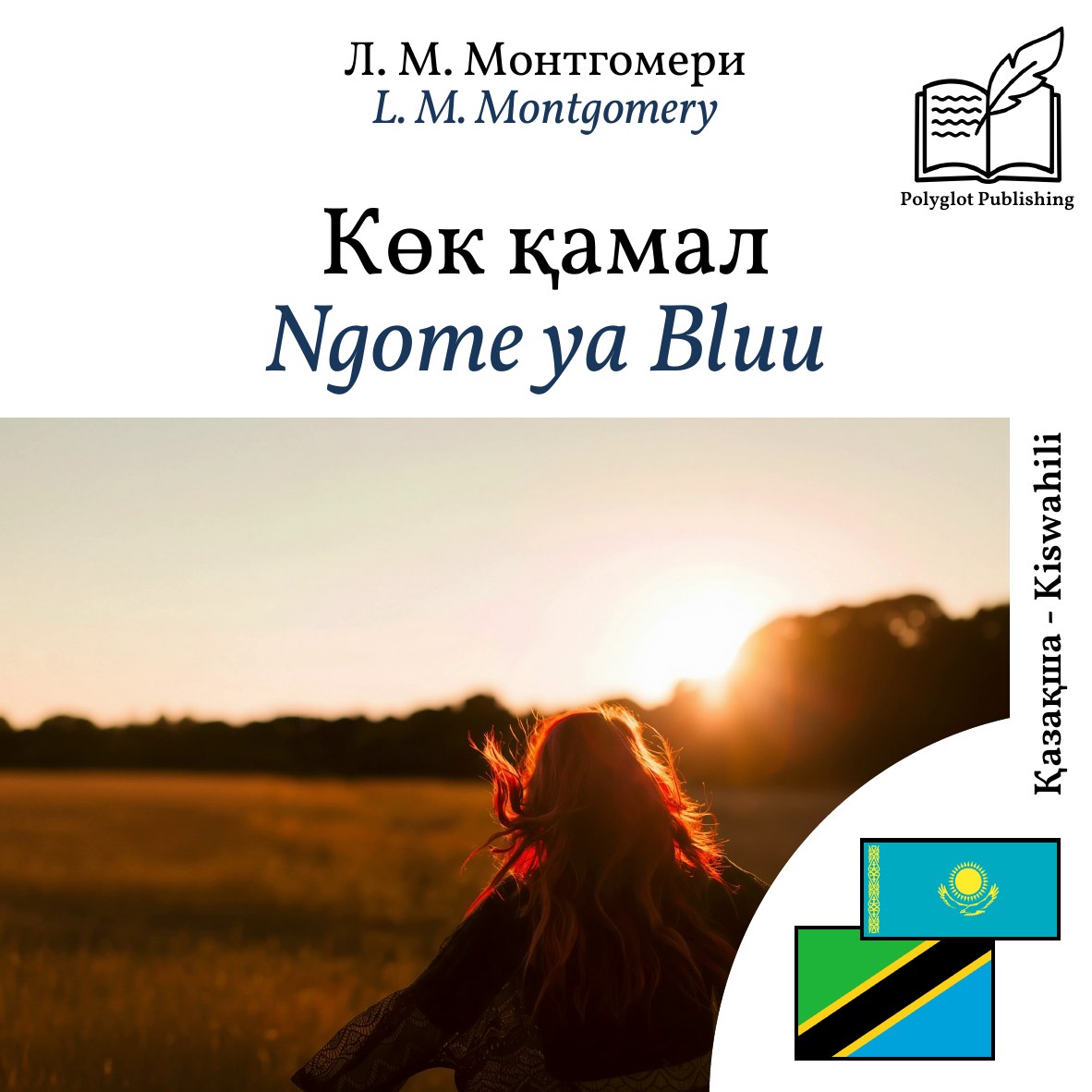 Ngome ya Bluu