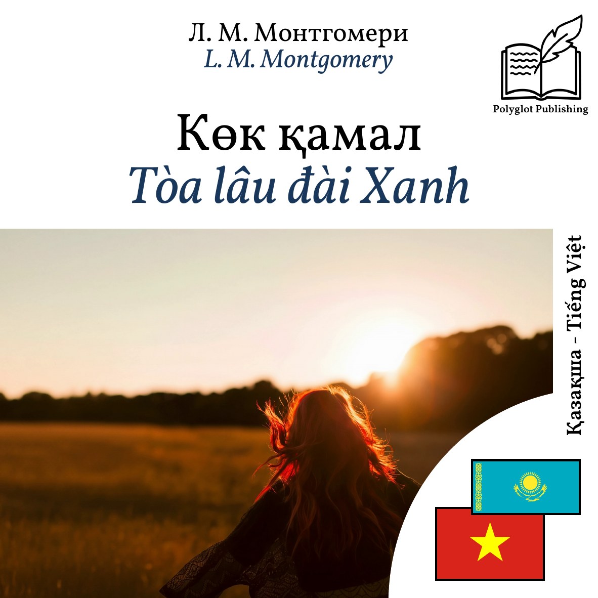 Tòa lâu đài Xanh