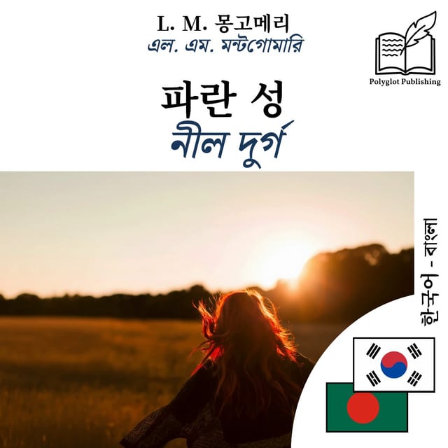 নীল দুর্গ