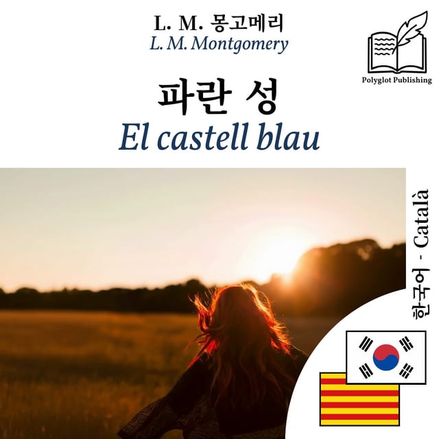 El castell blau
