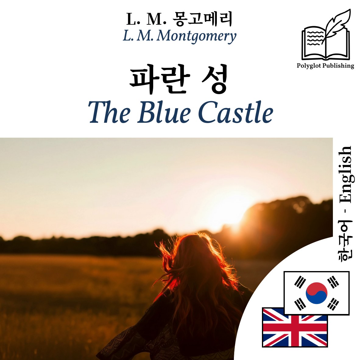 The Blue Castle