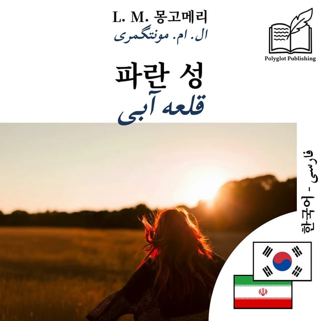 قلعه آبی