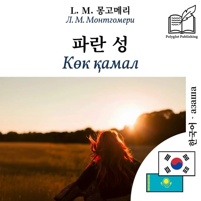 Көк қамал