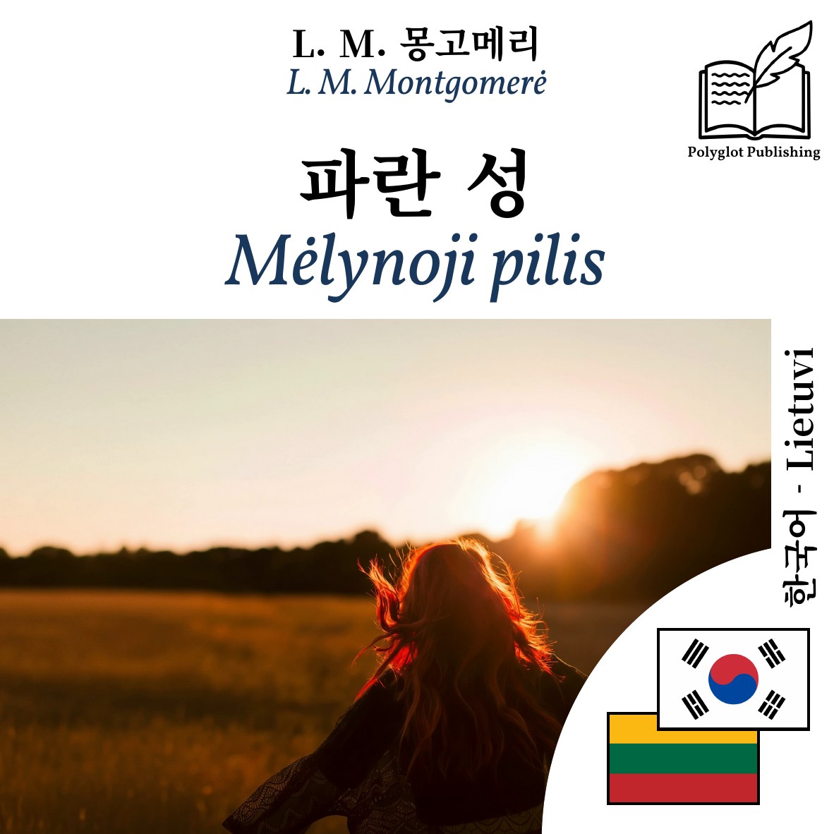 Mėlynoji pilis