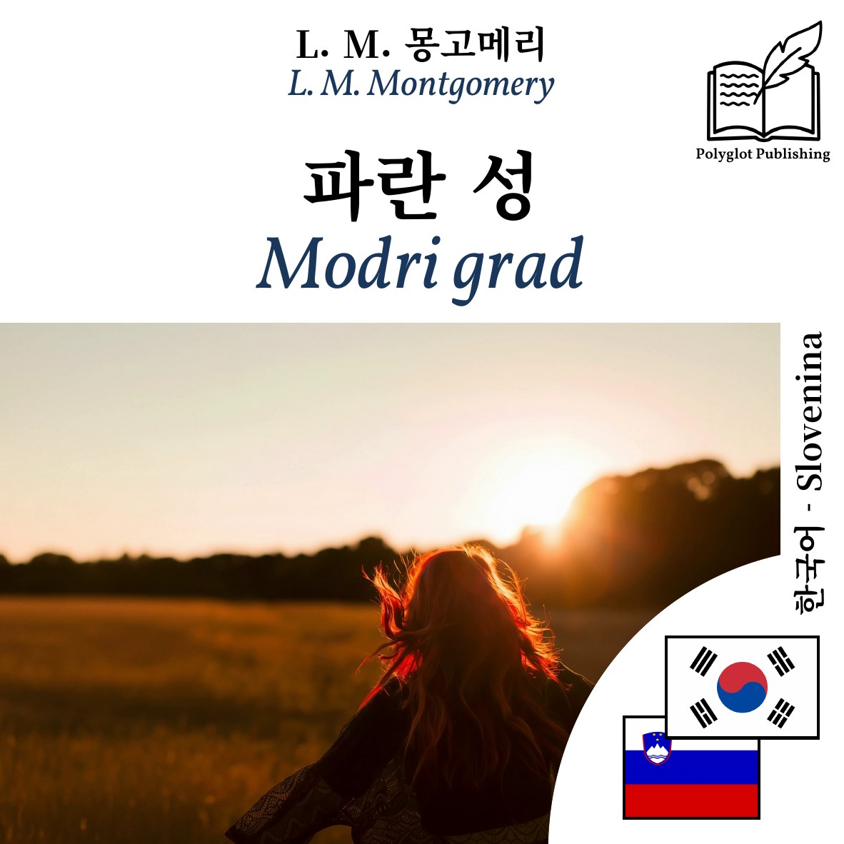 Modri grad