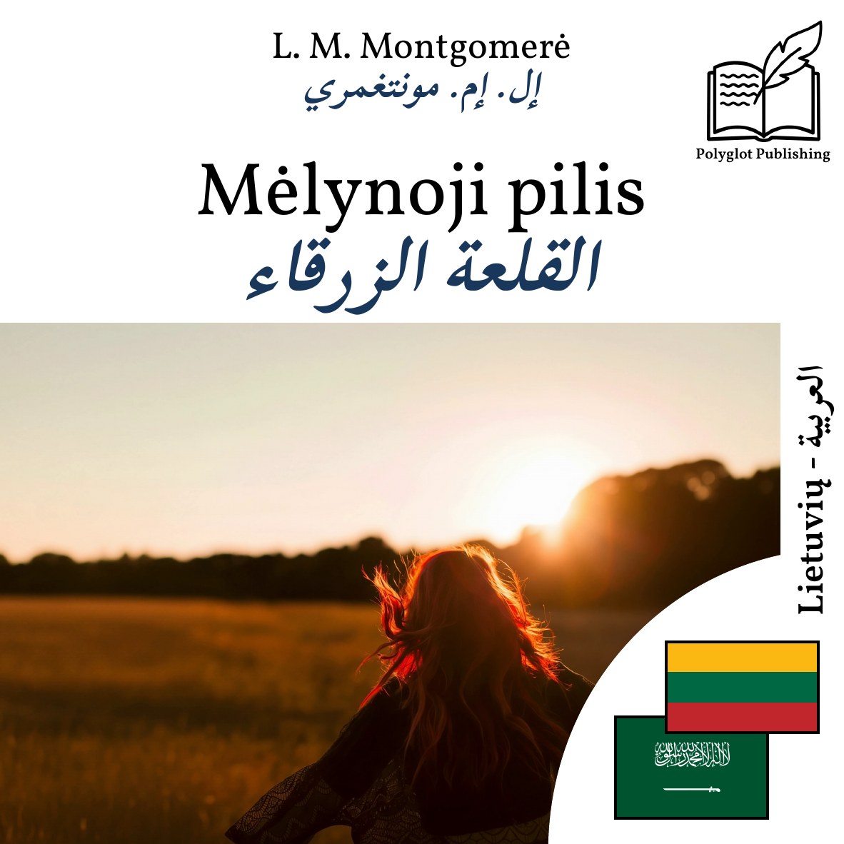 القلعة الزرقاء