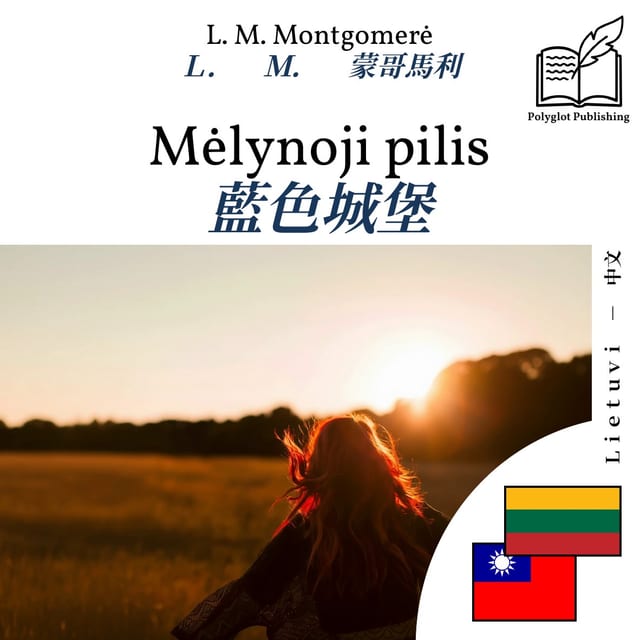 藍色城堡