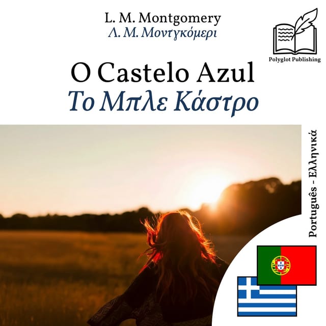 Το Μπλε Κάστρο