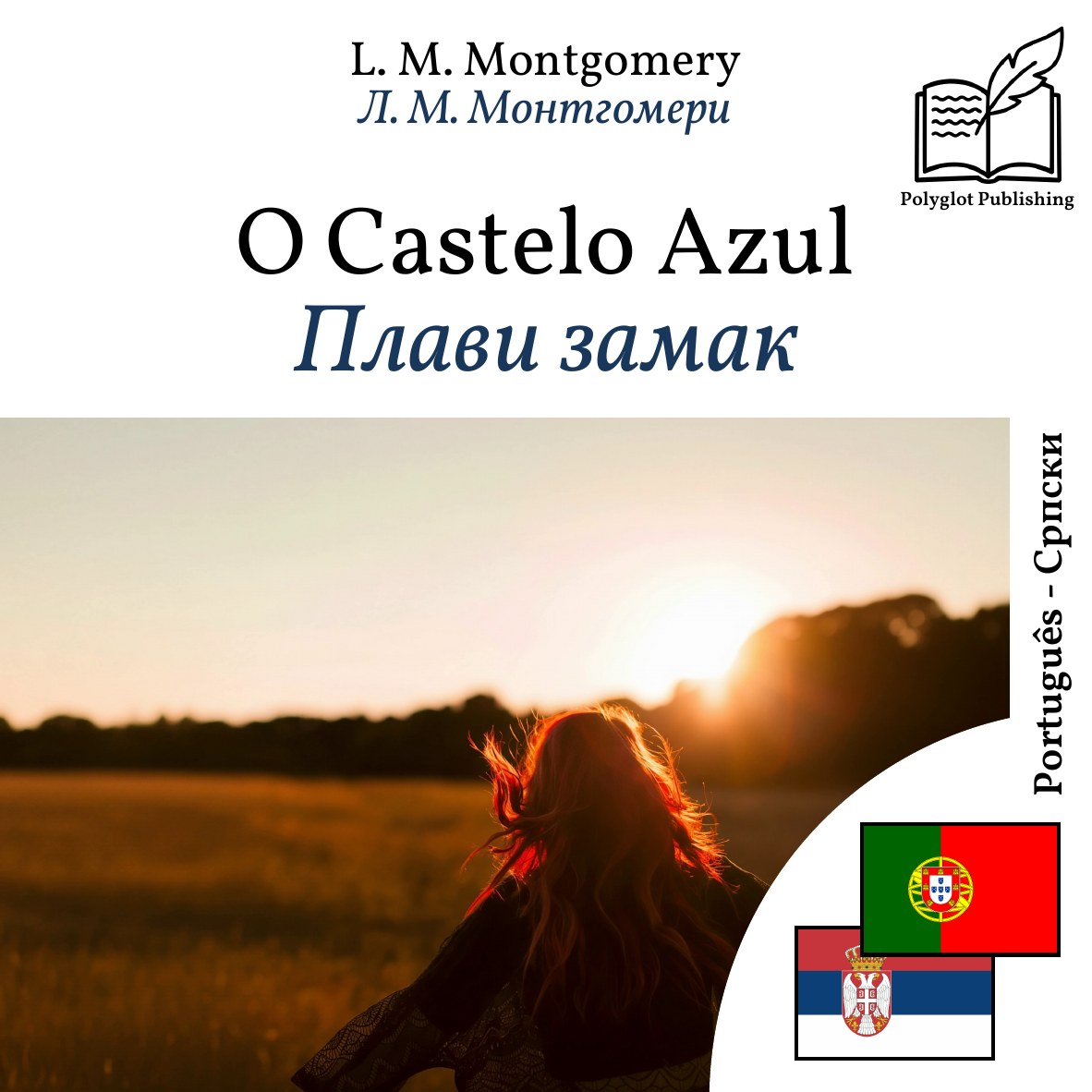 Плави замак