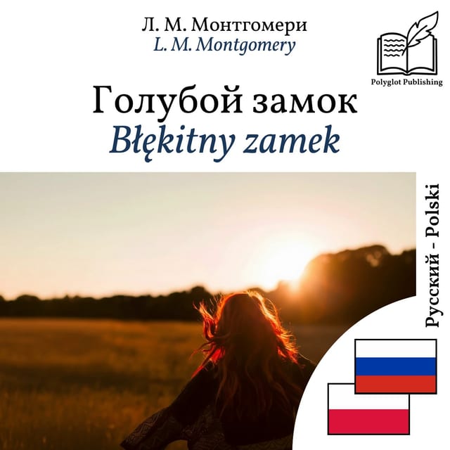 Błękitny zamek