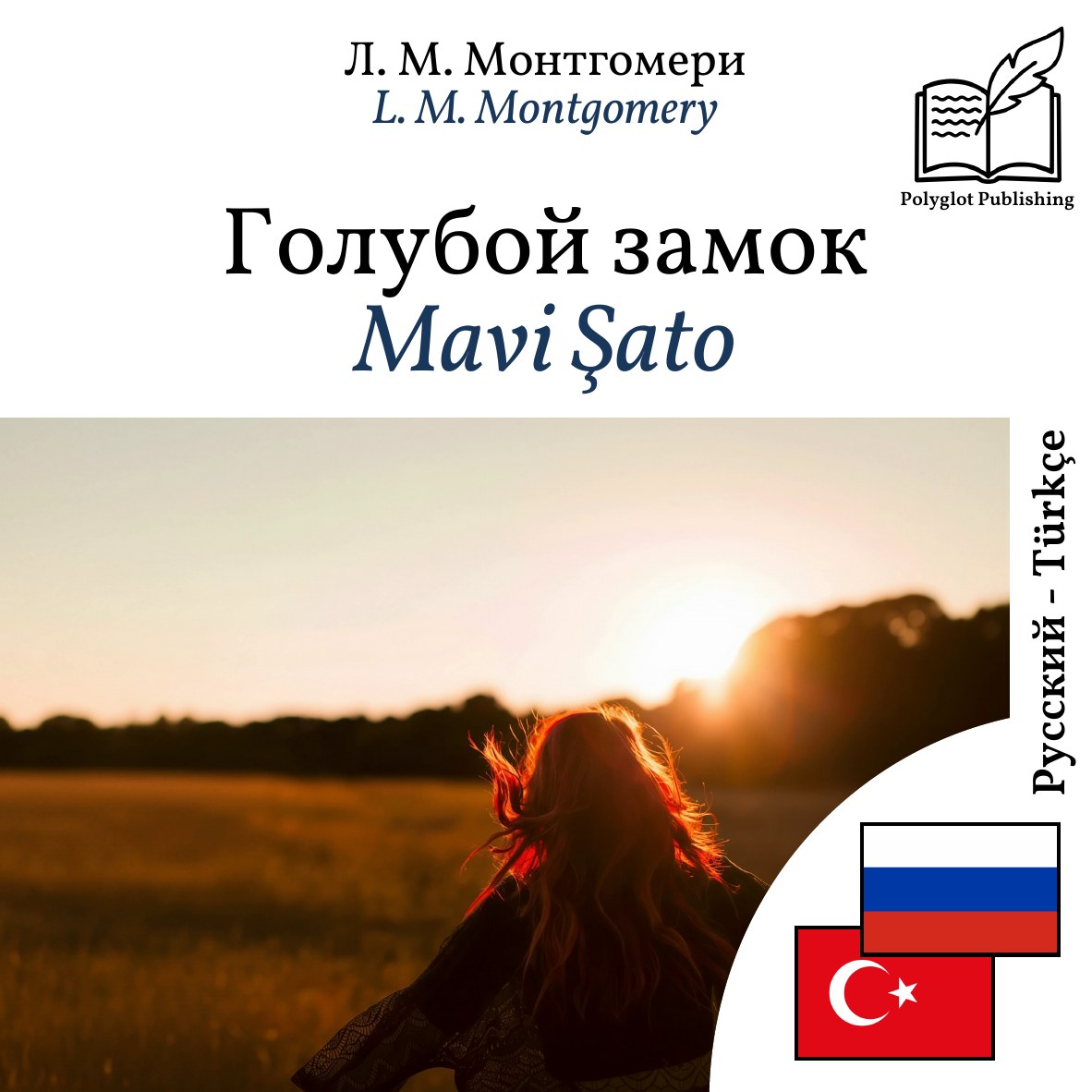 Mavi Şato