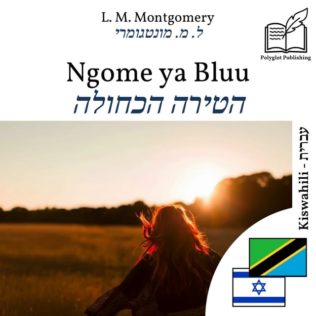 הטירה הכחולה