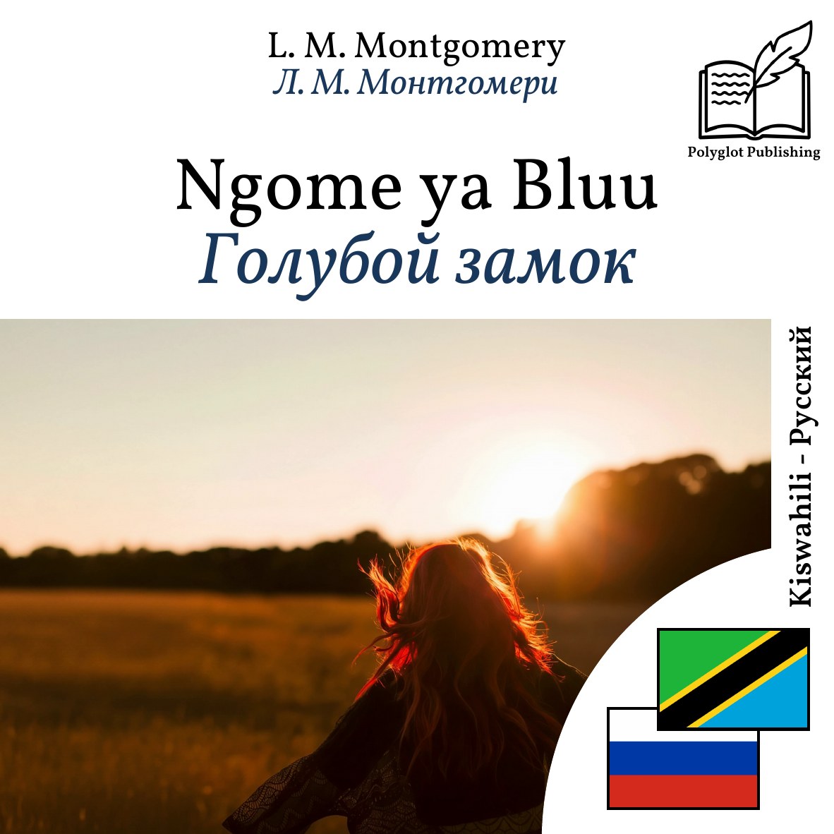 Голубой замок