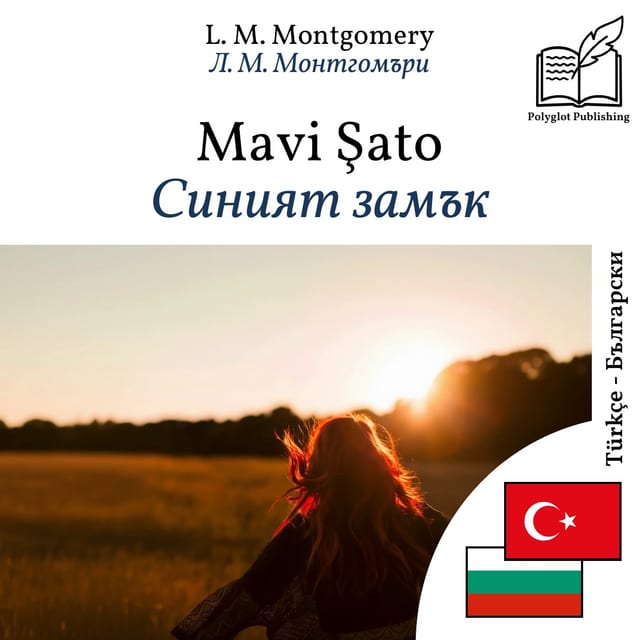 Синият замък