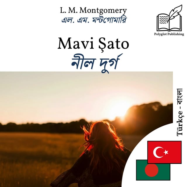 নীল দুর্গ