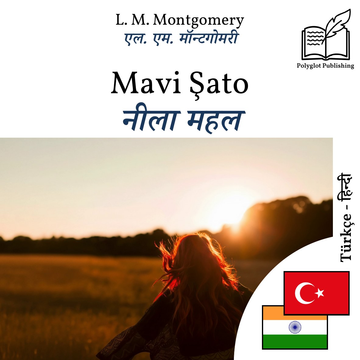 नीला महल