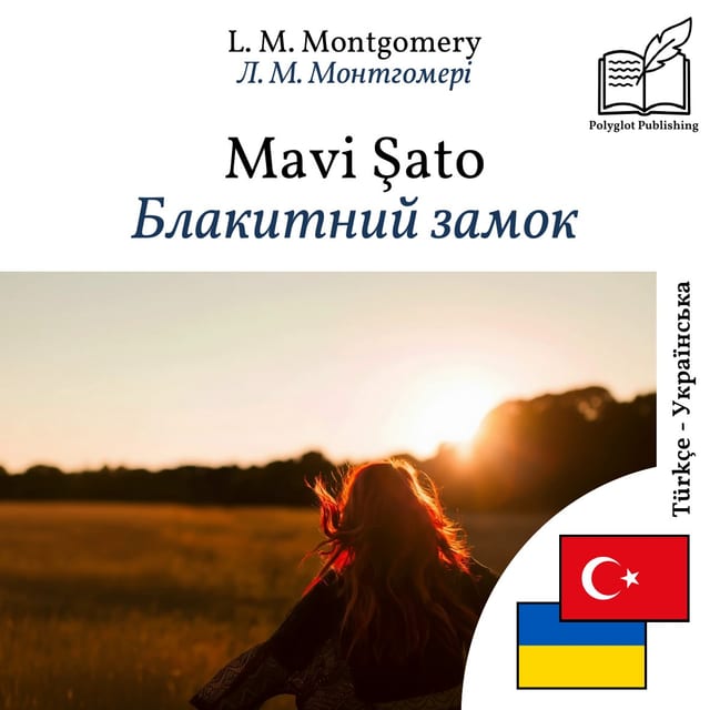 Блакитний замок