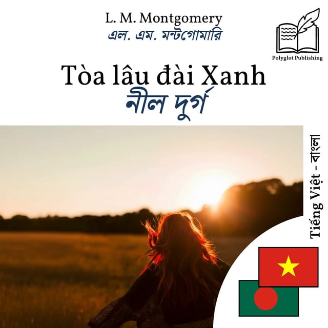 নীল দুর্গ