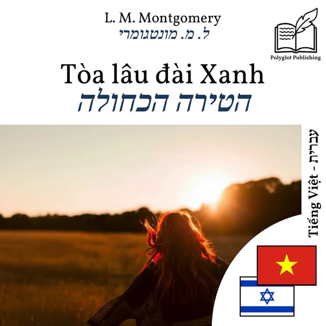 הטירה הכחולה