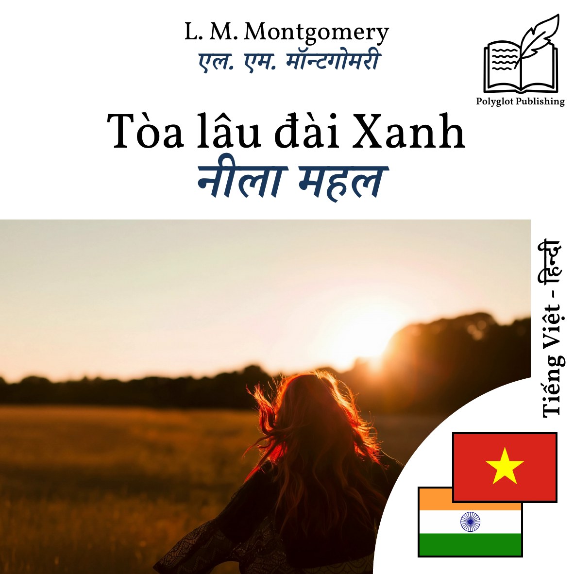 नीला महल