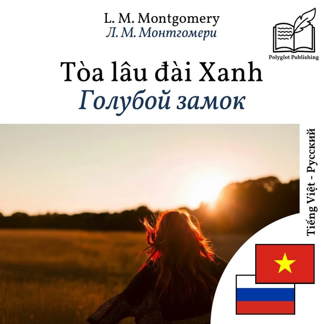 Голубой замок