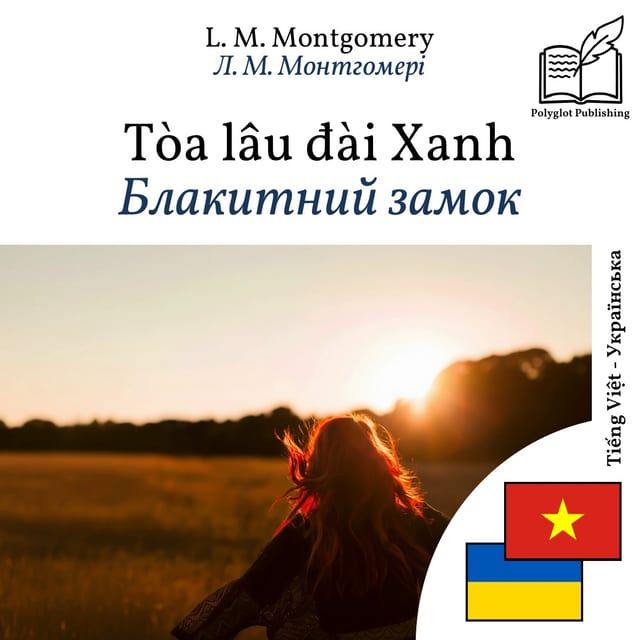 Блакитний замок