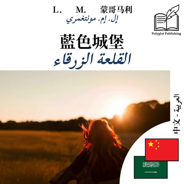 القلعة الزرقاء