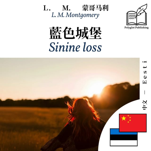 Sinine loss