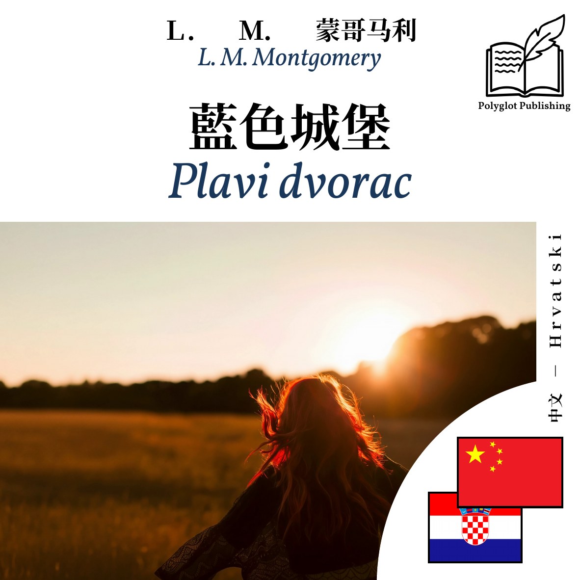 Plavi dvorac
