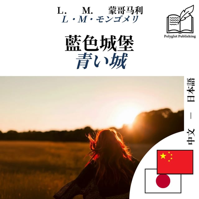 青い城