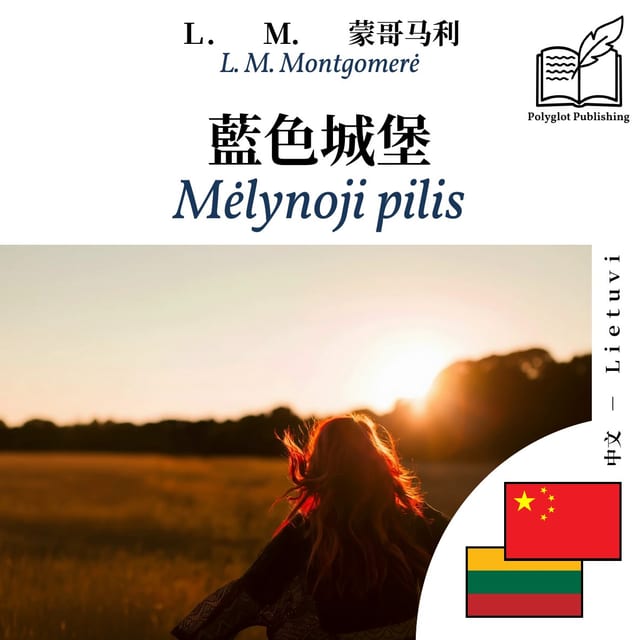 Mėlynoji pilis
