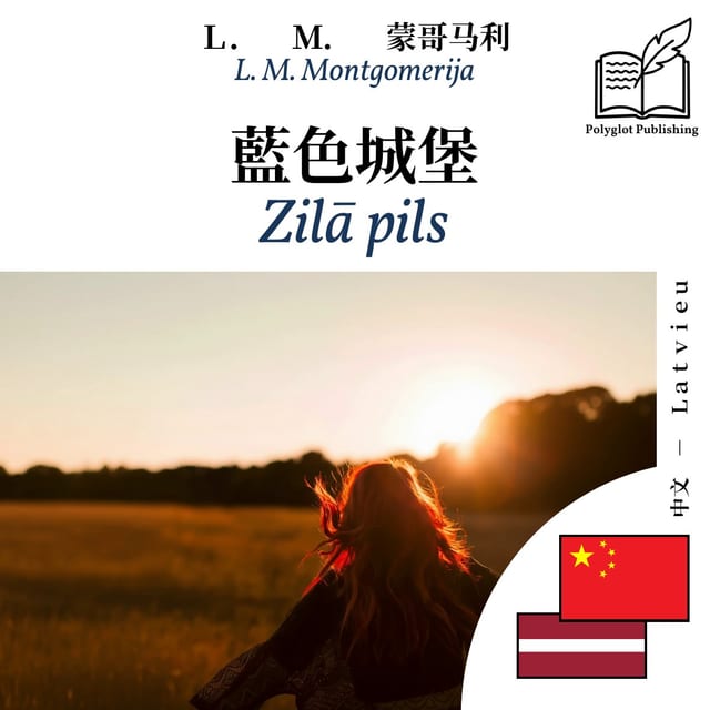 Zilā pils