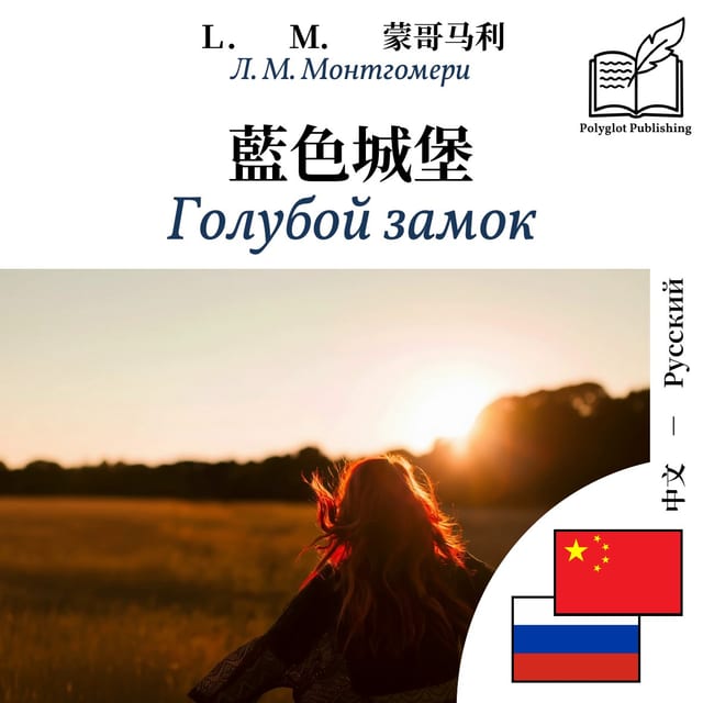 Голубой замок