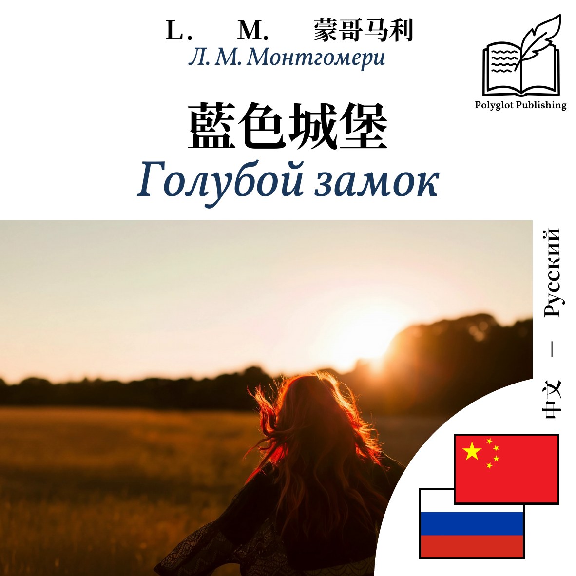 Голубой замок