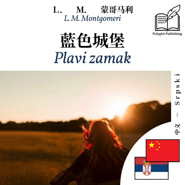 Plavi zamak