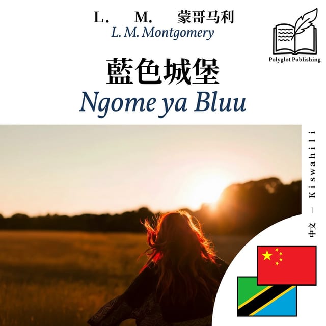 Ngome ya Bluu
