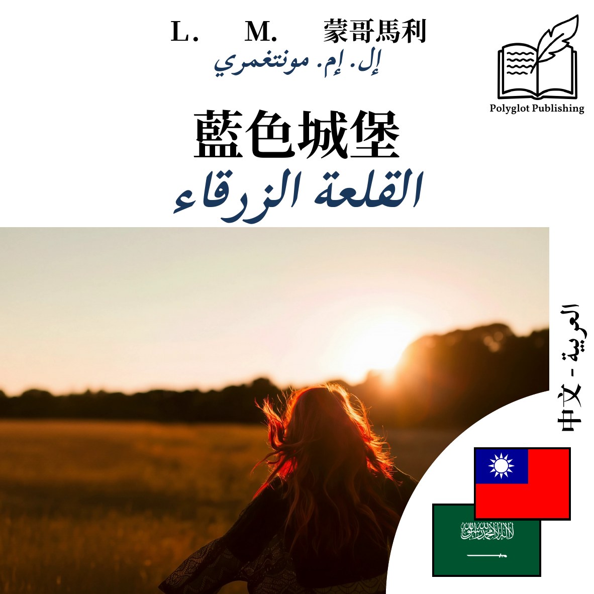 القلعة الزرقاء