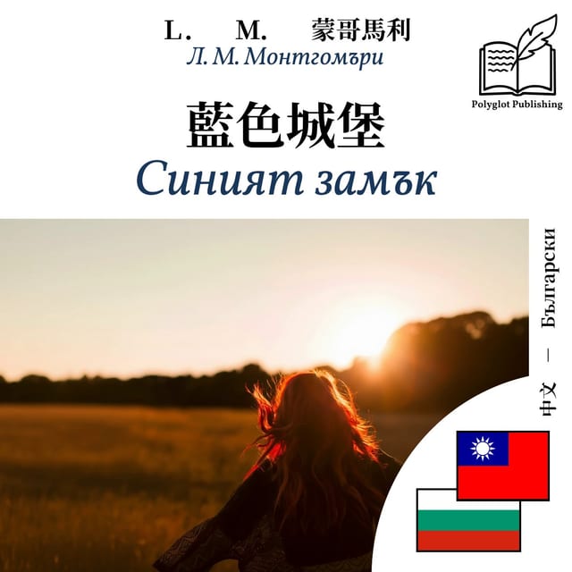 Синият замък