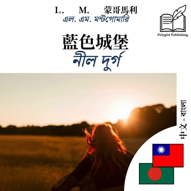 নীল দুর্গ
