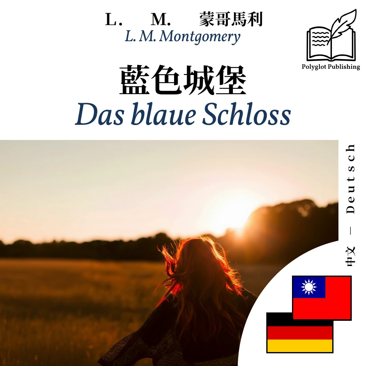 Das blaue Schloss