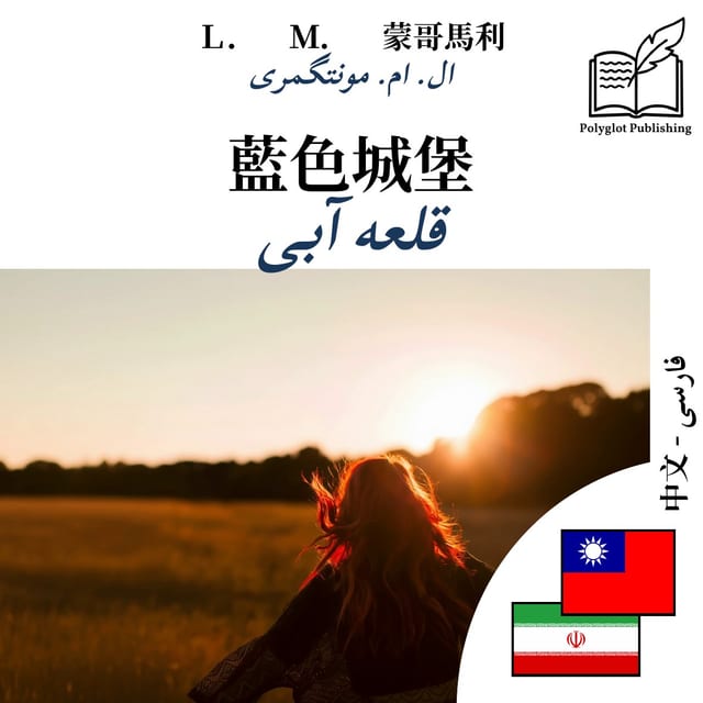 قلعه آبی