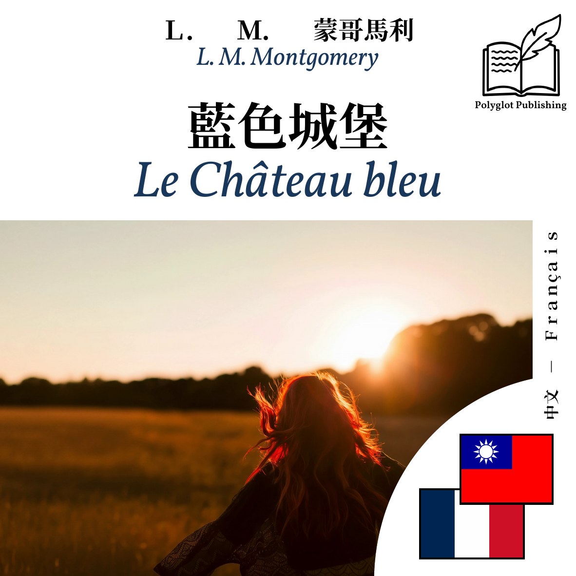 Le Château bleu
