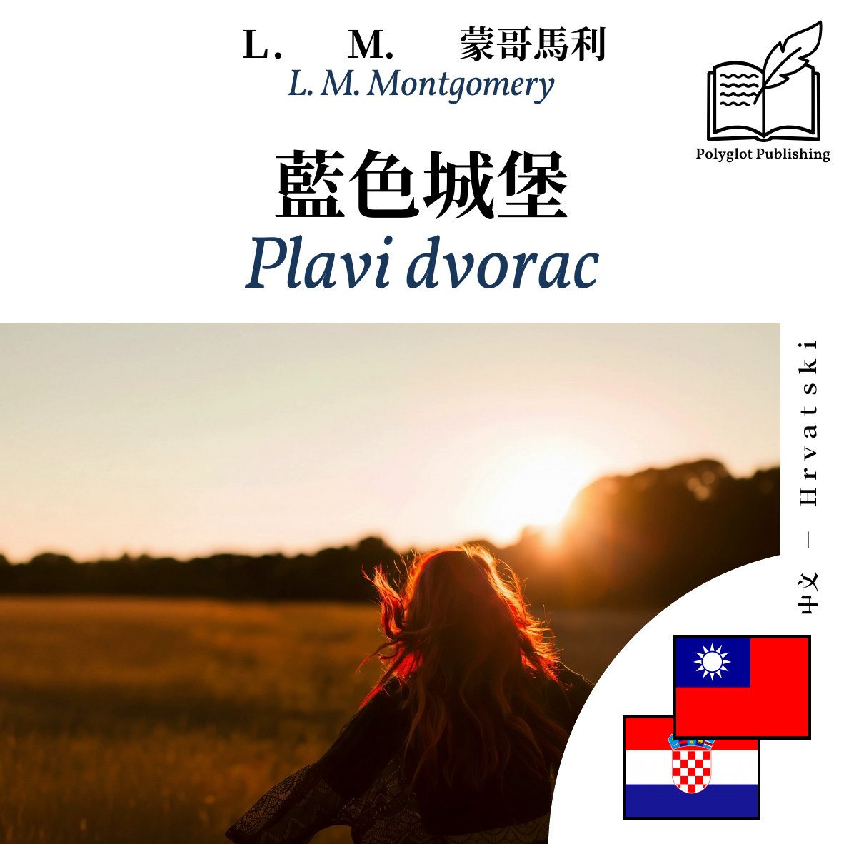 Plavi dvorac