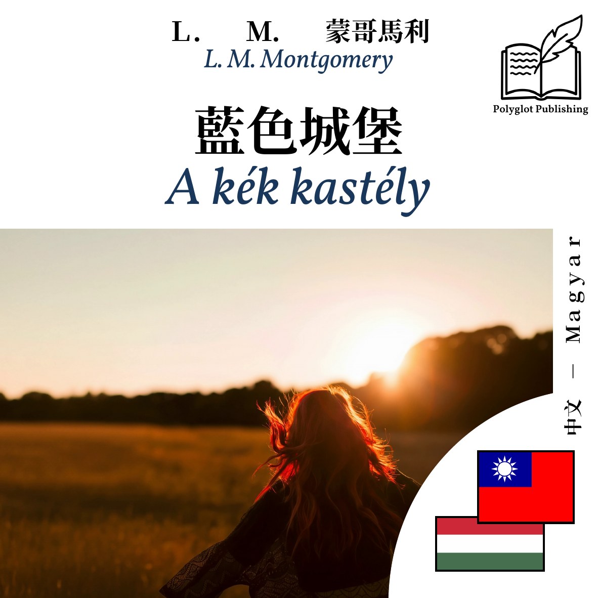 A kék kastély